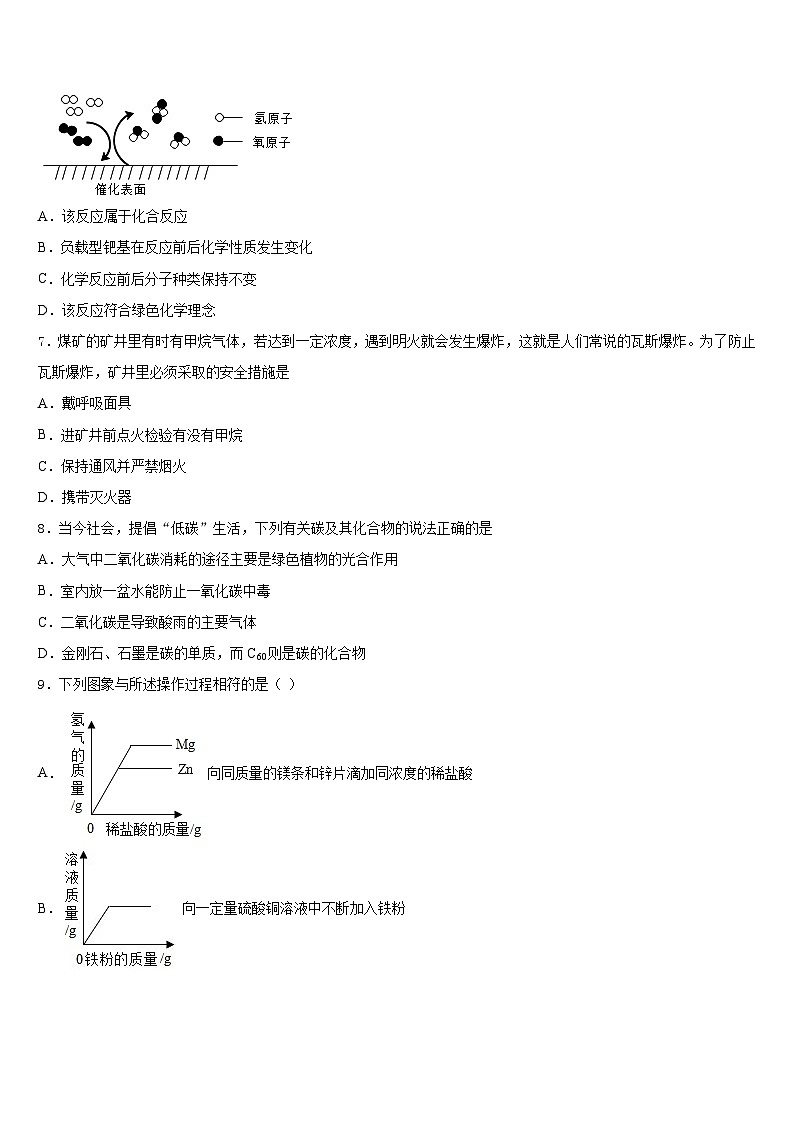 2023-2024学年湖北恩施沙地中学化学九年级第一学期期末联考模拟试题含答案02