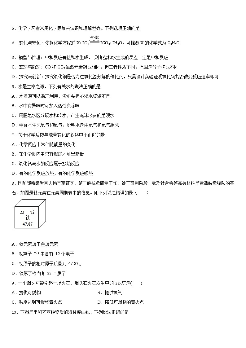 2023-2024学年湖北洪湖市瞿家湾中学化学九年级第一学期期末复习检测模拟试题含答案02