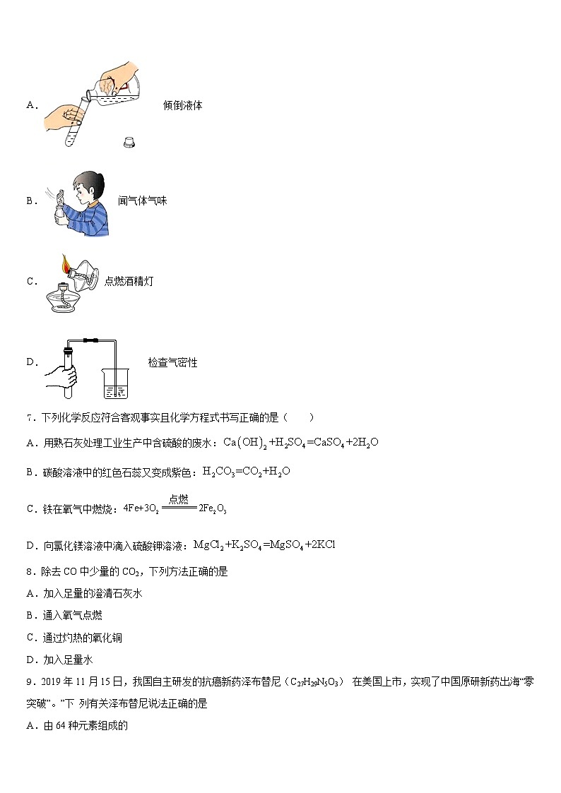 2023-2024学年湖北省来凤县化学九上期末教学质量检测试题含答案第2页