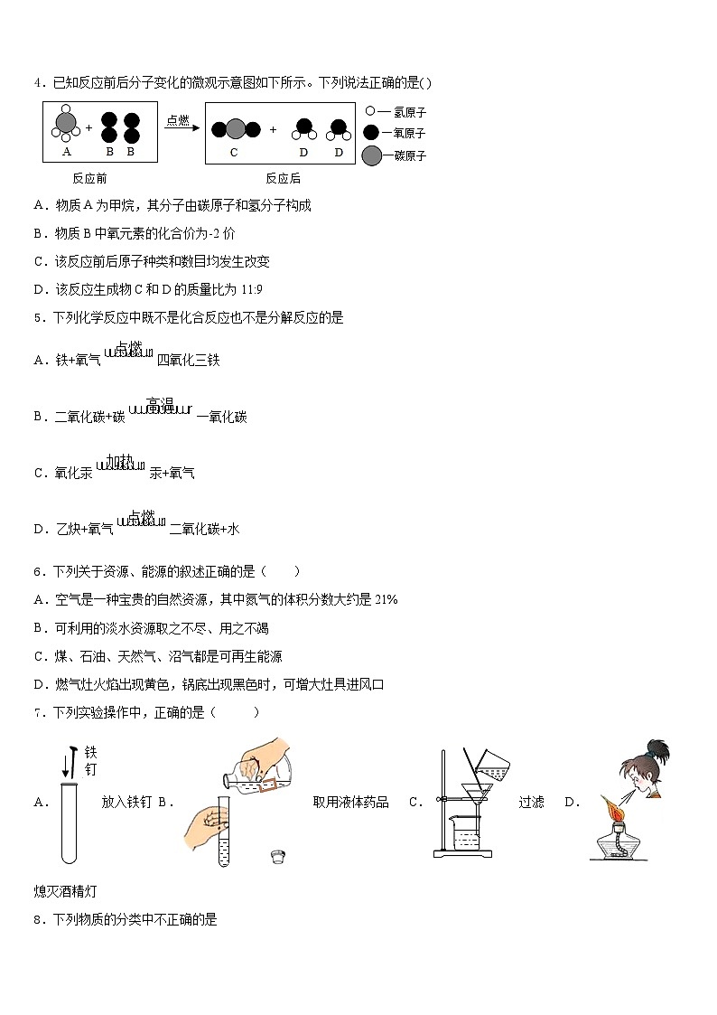 2023-2024学年湖北省天门市江汉学校九年级化学第一学期期末学业质量监测试题含答案02