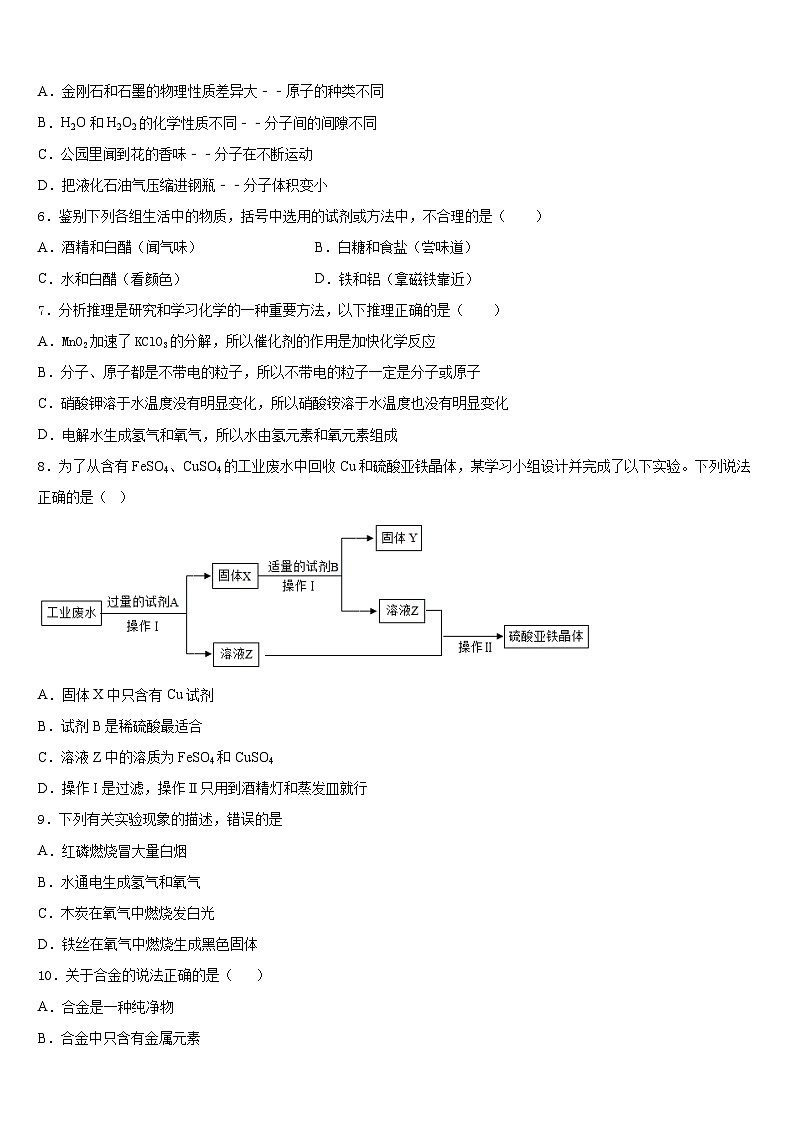 2023-2024学年湖北省宜昌市五峰县化学九上期末达标检测模拟试题含答案第2页