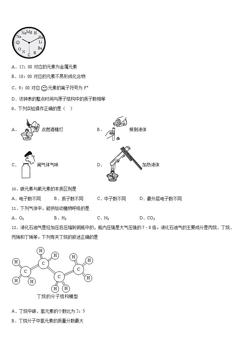 2023-2024学年湖北省咸宁市三校九年级化学第一学期期末考试试题含答案第3页