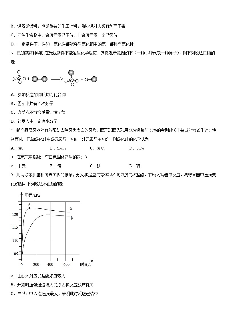 2023-2024学年湖北省鄂州市五校化学九上期末经典模拟试题含答案第2页