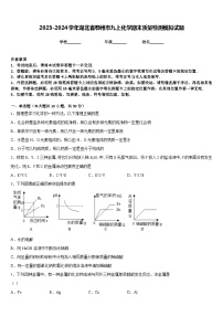 2023-2024学年湖北省鄂州市九上化学期末质量检测模拟试题含答案