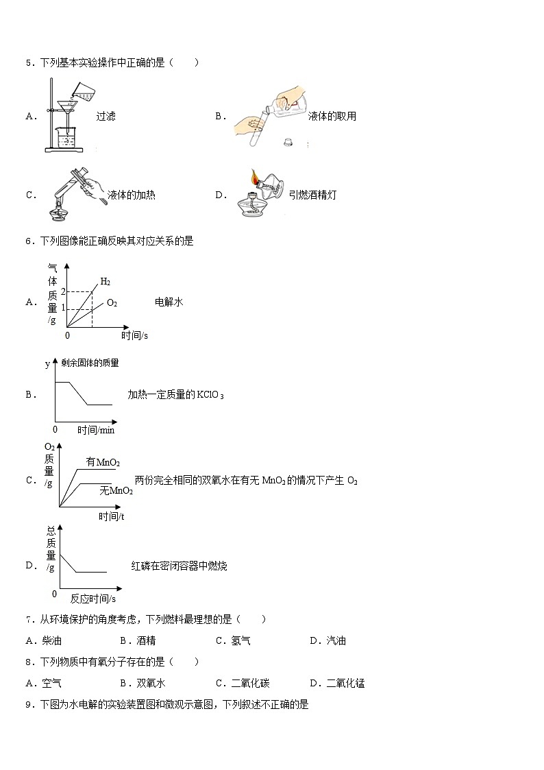 2023-2024学年湖北省鄂州市九上化学期末质量检测模拟试题含答案第2页