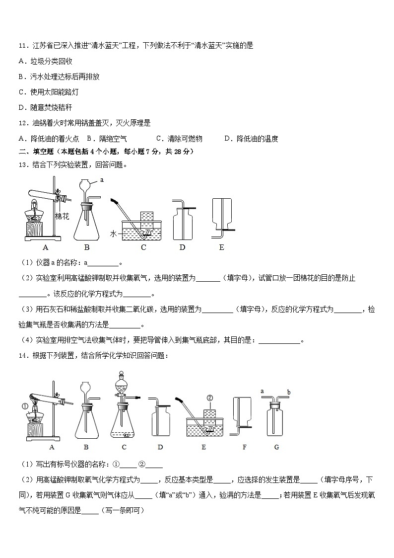 2023-2024学年湖北省监利县化学九年级第一学期期末调研模拟试题含答案03