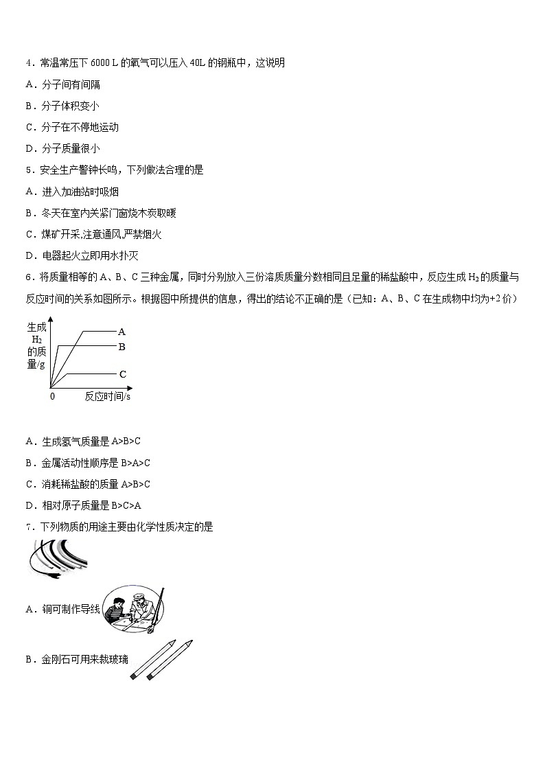 2023-2024学年湖北省荆门市京山市化学九上期末教学质量检测模拟试题含答案02