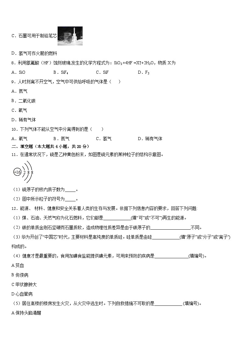 2023-2024学年湖北省荆门市京山市化学九上期末教学质量检测模拟试题含答案03