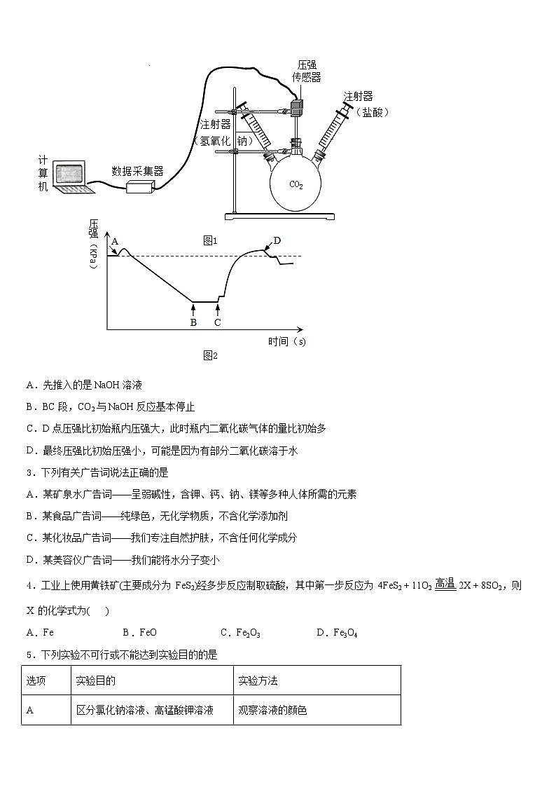 2023-2024学年湖北省荆门市屈家岭管理区第一初级中学化学九年级第一学期期末复习检测模拟试题含答案02