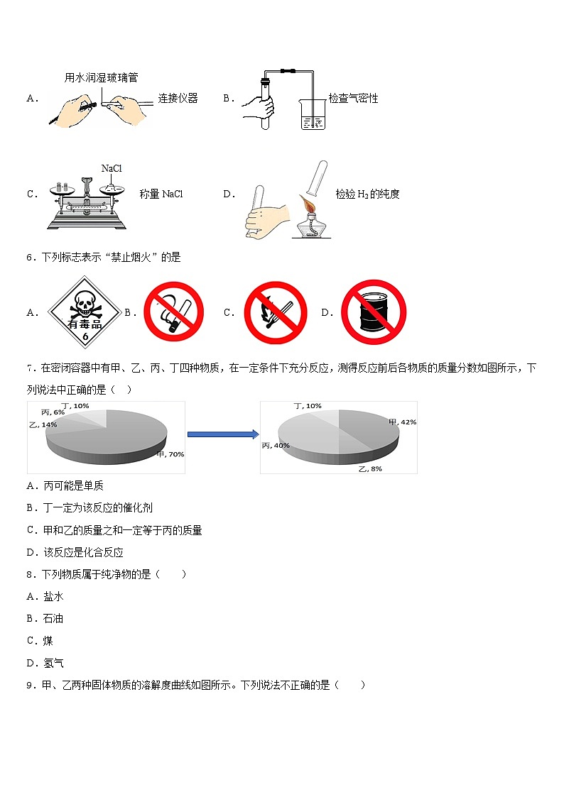 2023-2024学年湖北省罗田县九上化学期末统考模拟试题含答案02