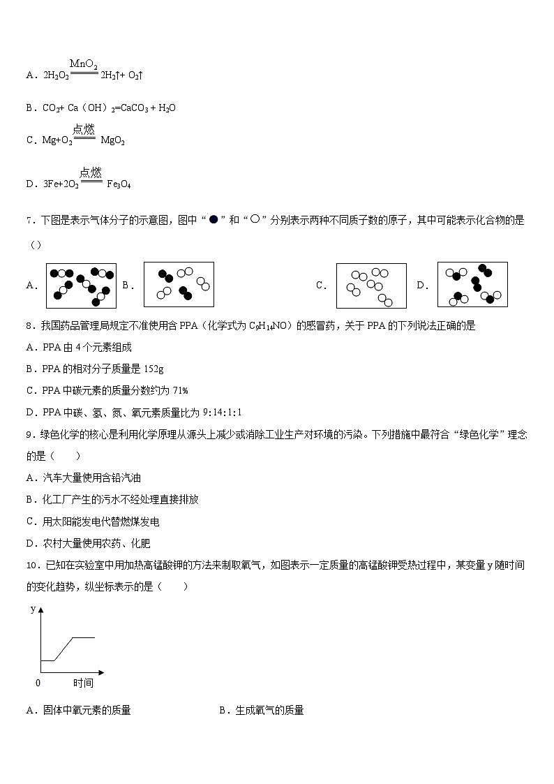 2023-2024学年湖北省武汉汉阳区四校联考九上化学期末考试模拟试题含答案02