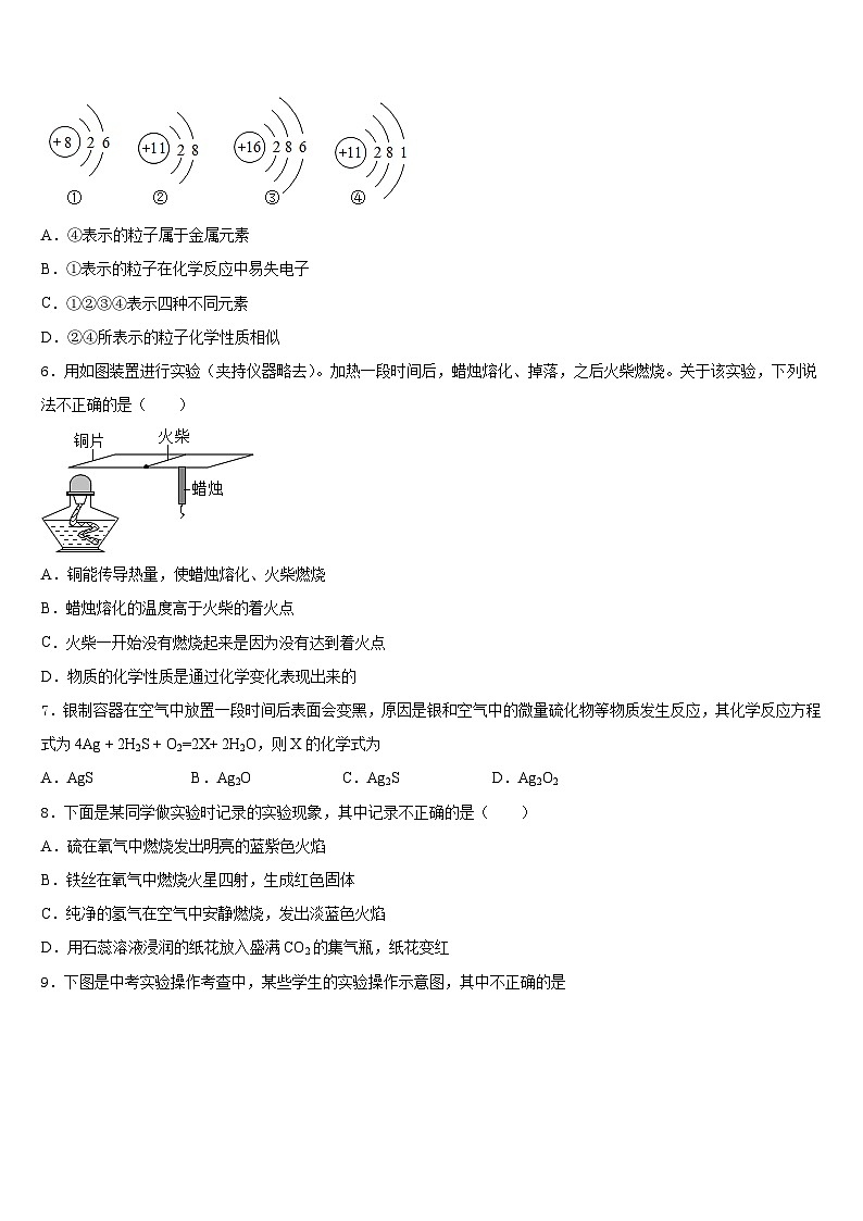 2023-2024学年湖北省武汉市二中学广雅中学化学九上期末经典模拟试题含答案第2页