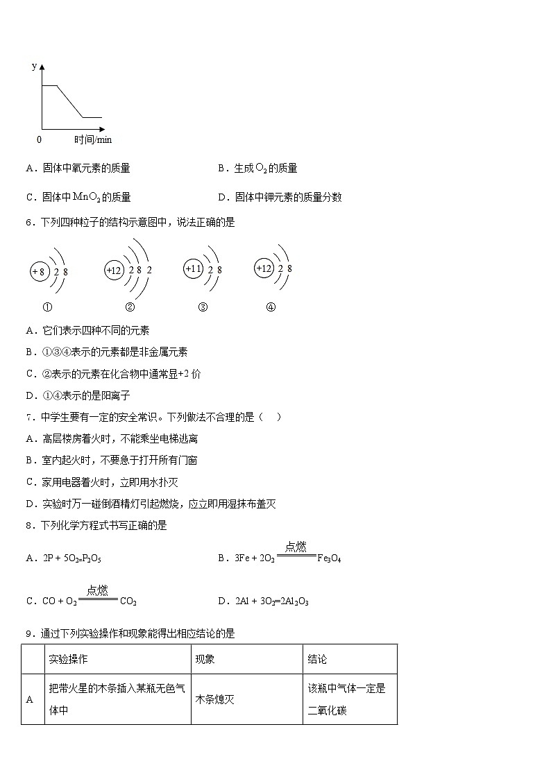 2023-2024学年湖北省武汉市光谷实验等四校九年级化学第一学期期末检测试题含答案第2页