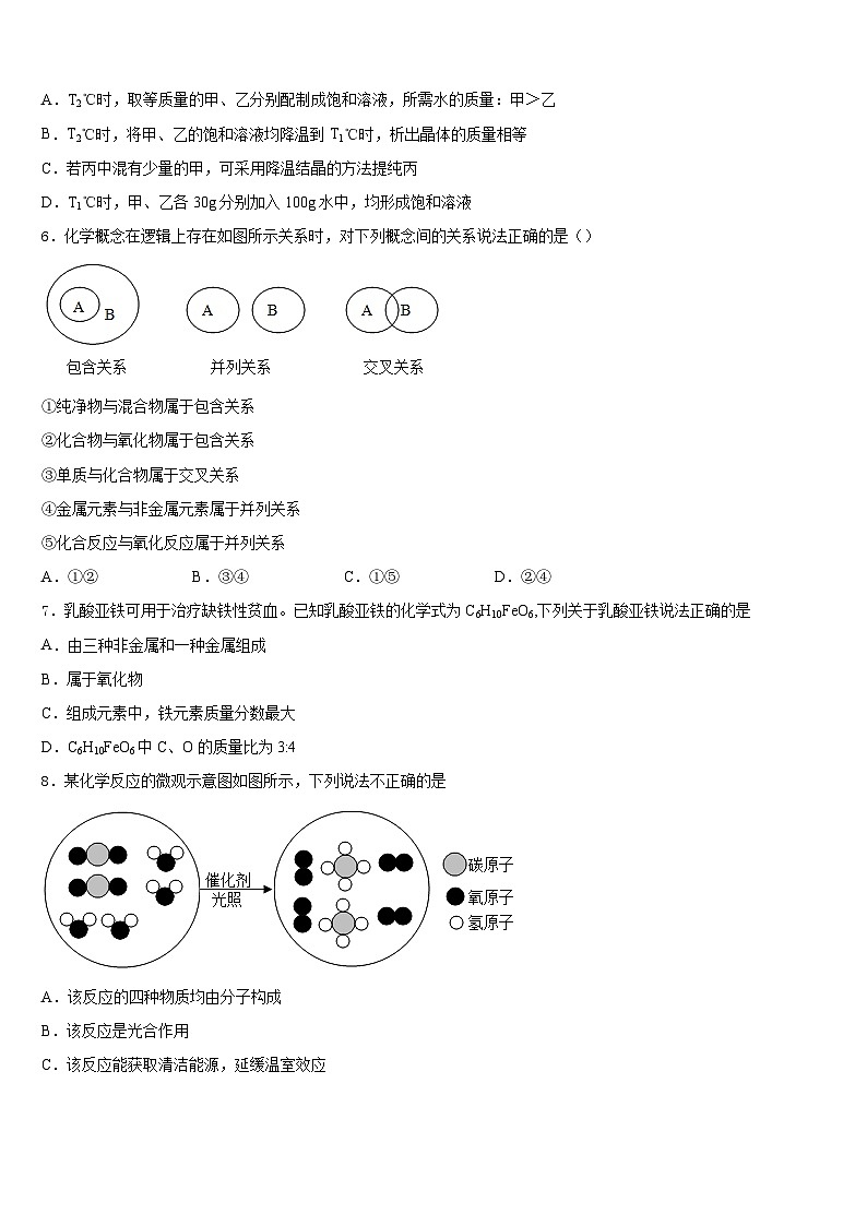 2023-2024学年湖北省武汉市江汉区常青第一学校化学九上期末质量跟踪监视试题含答案第2页