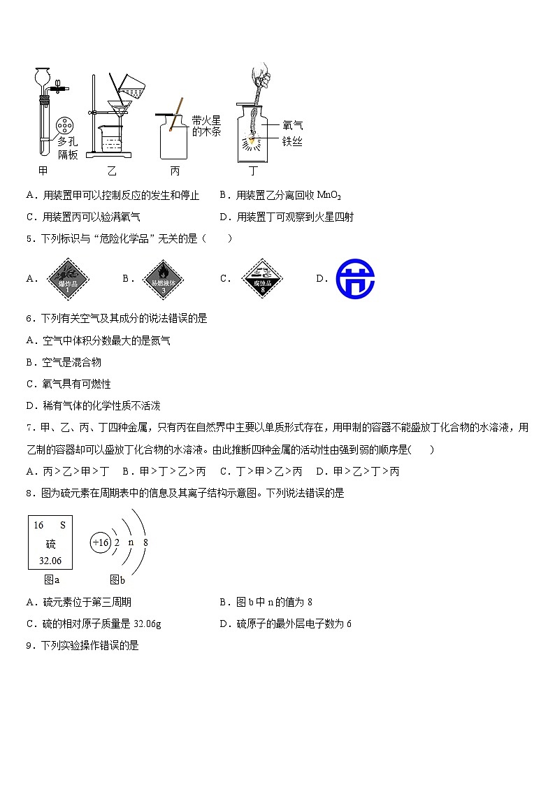 2023-2024学年湖北省襄阳市保康县九上化学期末预测试题含答案02