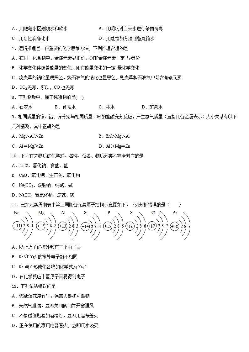 2023-2024学年湖北省武汉市武汉外学校九年级化学第一学期期末联考模拟试题含答案02