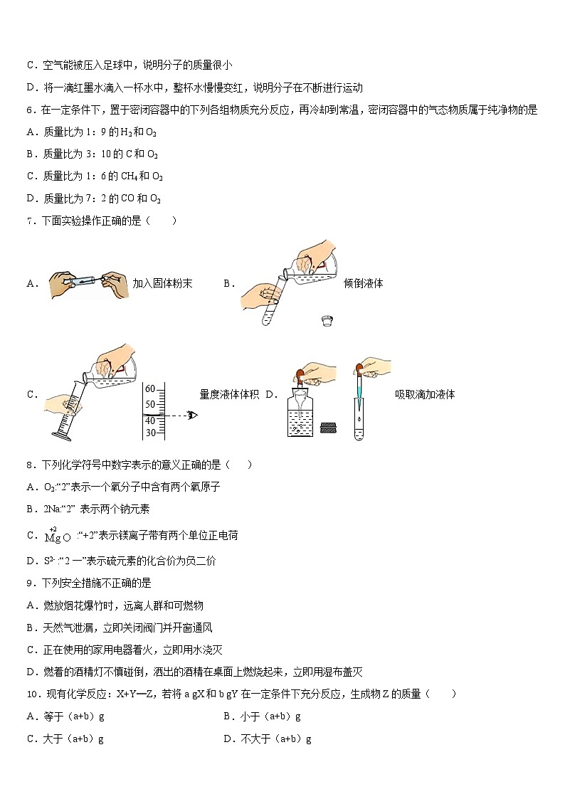 2023-2024学年湖北省武汉市青山区化学九年级第一学期期末学业质量监测试题含答案02
