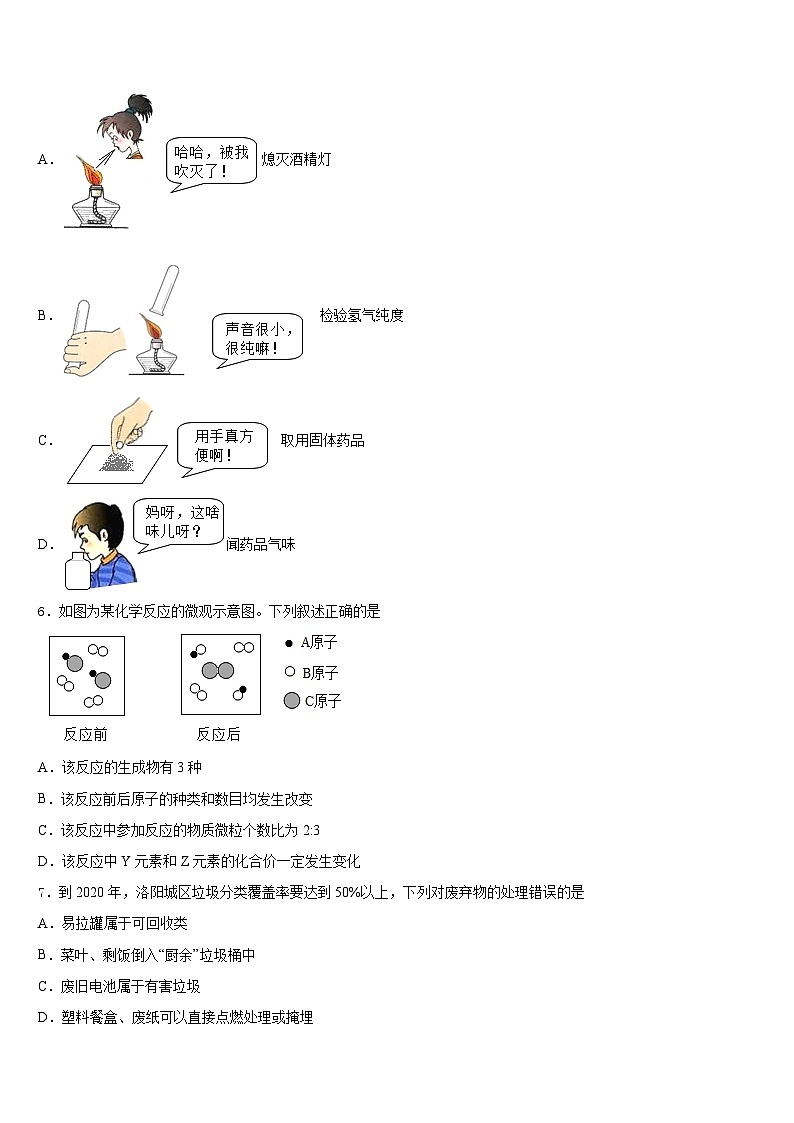 2023-2024学年湖北省襄阳市襄州区黄龙中学九年级化学第一学期期末统考模拟试题含答案02