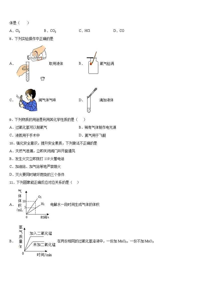 2023-2024学年湖北省黄冈市宝塔中学化学九年级第一学期期末复习检测试题含答案第2页