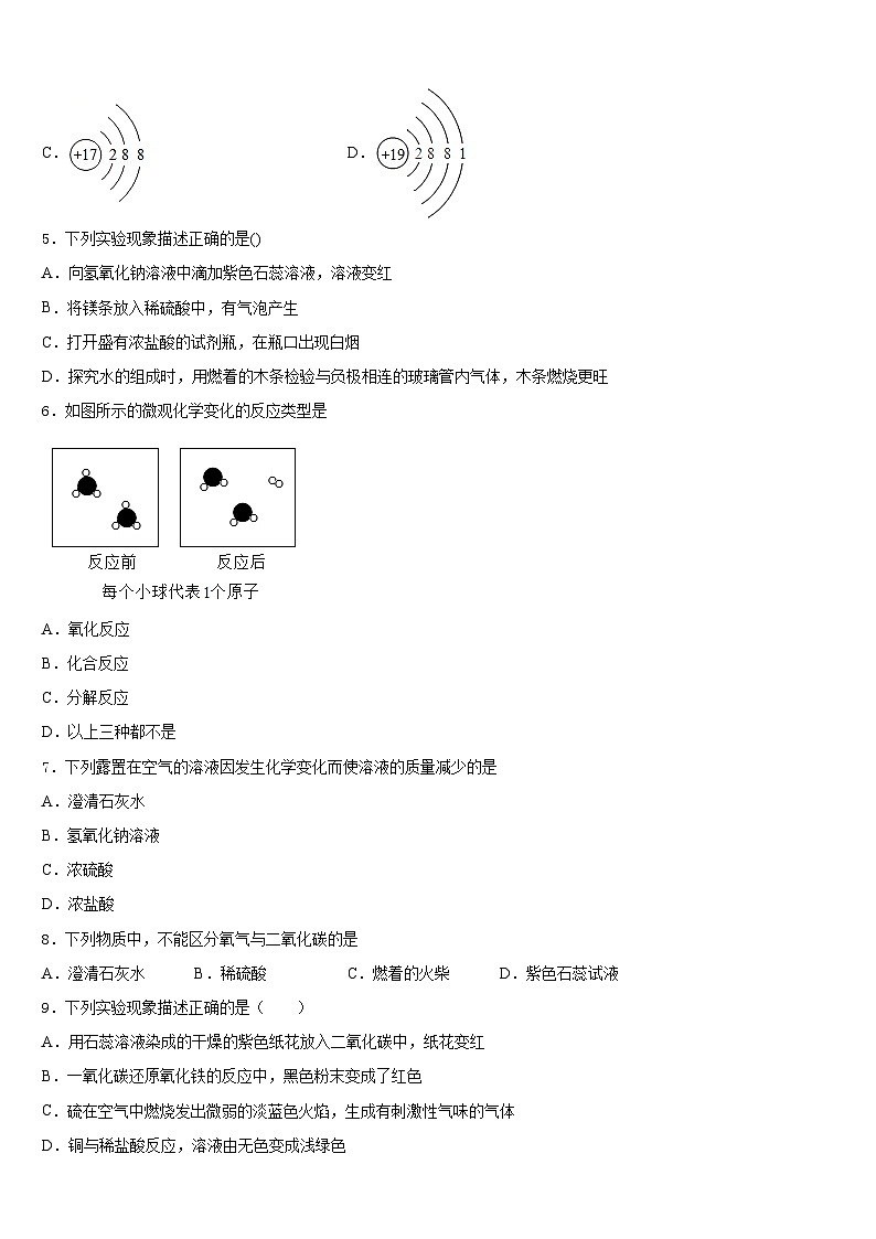 2023-2024学年湖北省黄冈市红安二中学化学九上期末教学质量检测试题含答案第2页