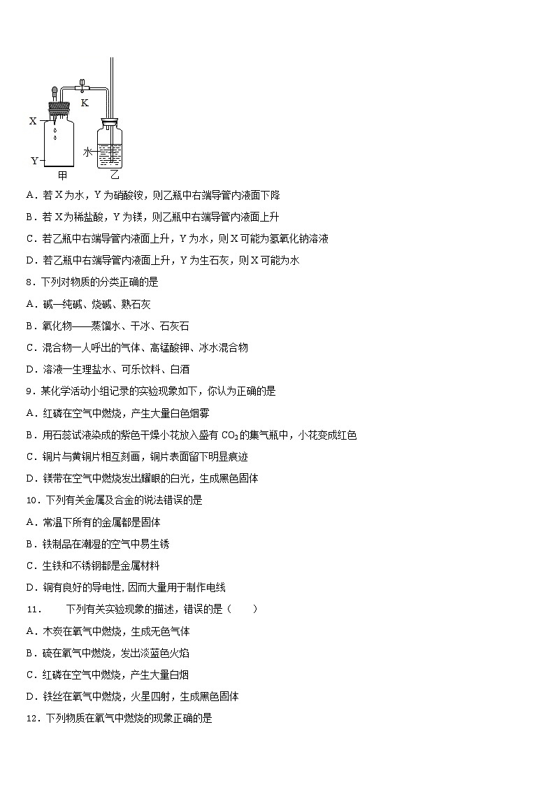 2023-2024学年湖北省随州市曾都区实验中学化学九年级第一学期期末教学质量检测试题含答案第2页