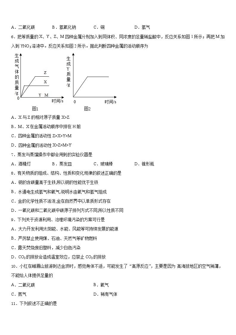 2023-2024学年湖北省随州市二中学化学九年级第一学期期末考试试题含答案02
