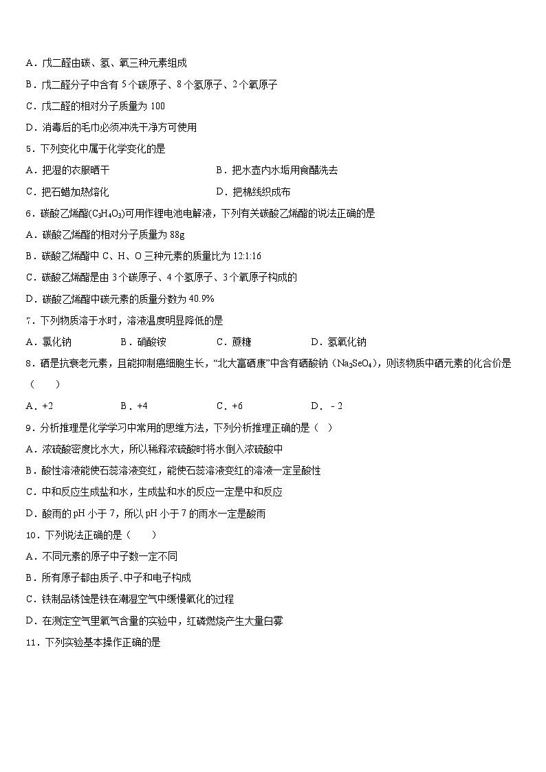 2023-2024学年湖南省师大附中梅溪湖中学九上化学期末联考模拟试题含答案02
