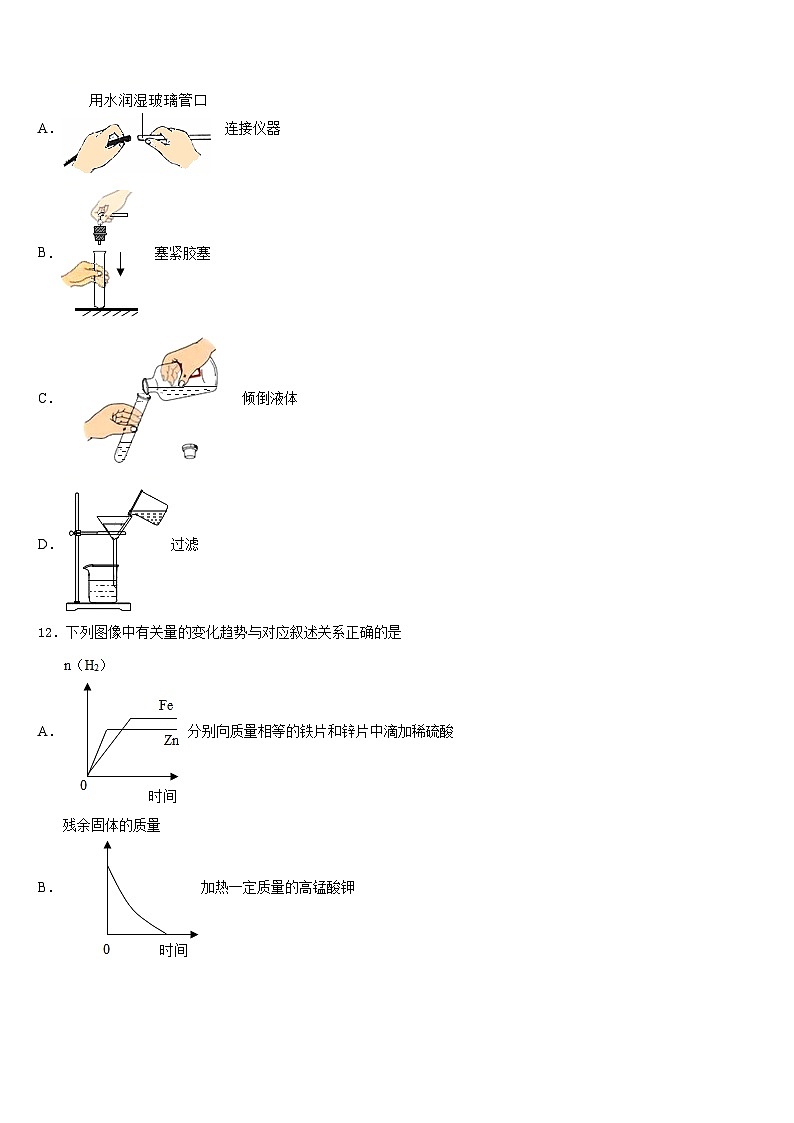 2023-2024学年湖南省师大附中梅溪湖中学九上化学期末联考模拟试题含答案03