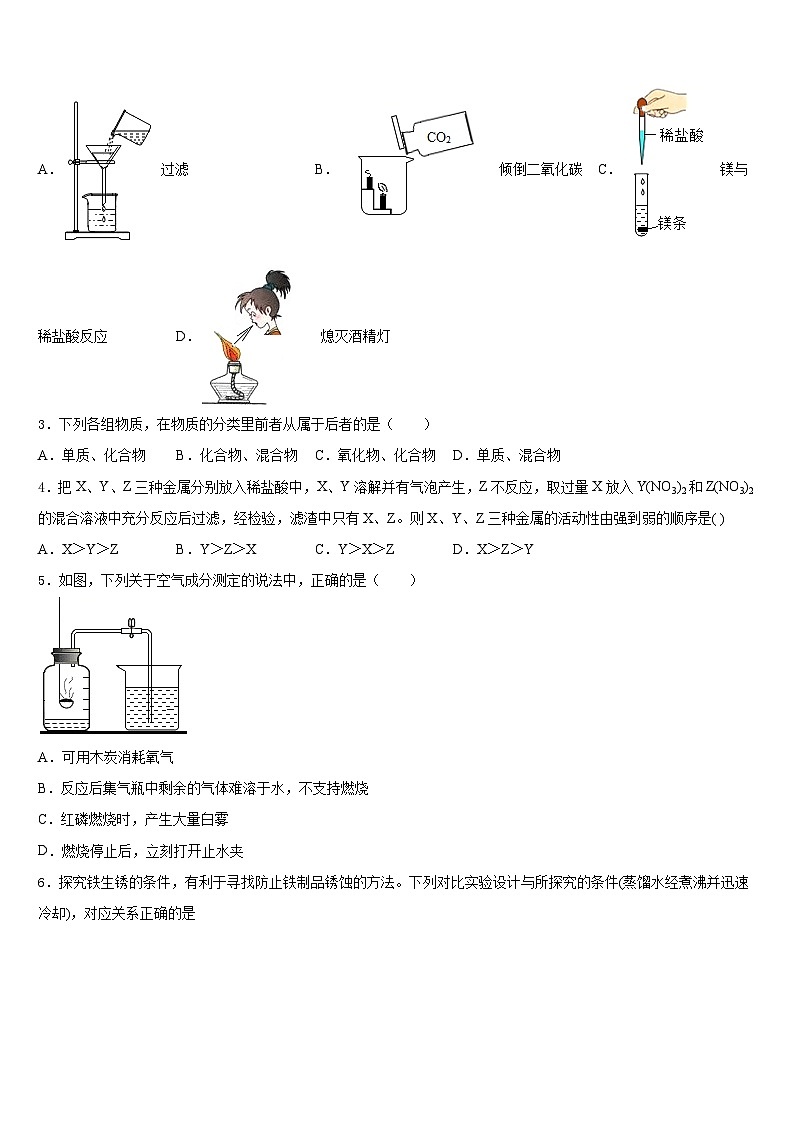 2023-2024学年湖南省张家界五道水镇中学九上化学期末教学质量检测模拟试题含答案02
