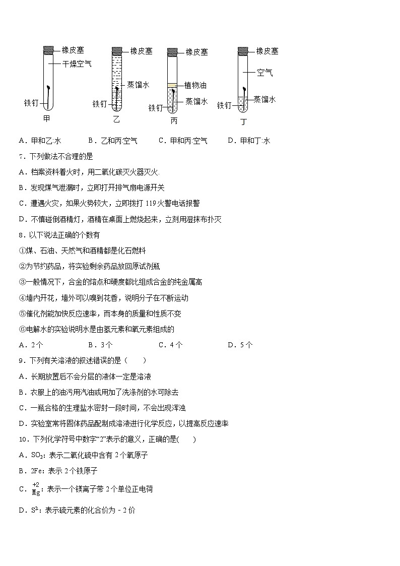 2023-2024学年湖南省张家界五道水镇中学九上化学期末教学质量检测模拟试题含答案03