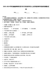 2023-2024学年湖南省郴州市资兴市兴华实验学校九上化学期末教学质量检测模拟试题含答案