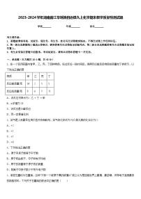 2023-2024学年湖南省江华瑶族自治县九上化学期末教学质量检测试题含答案