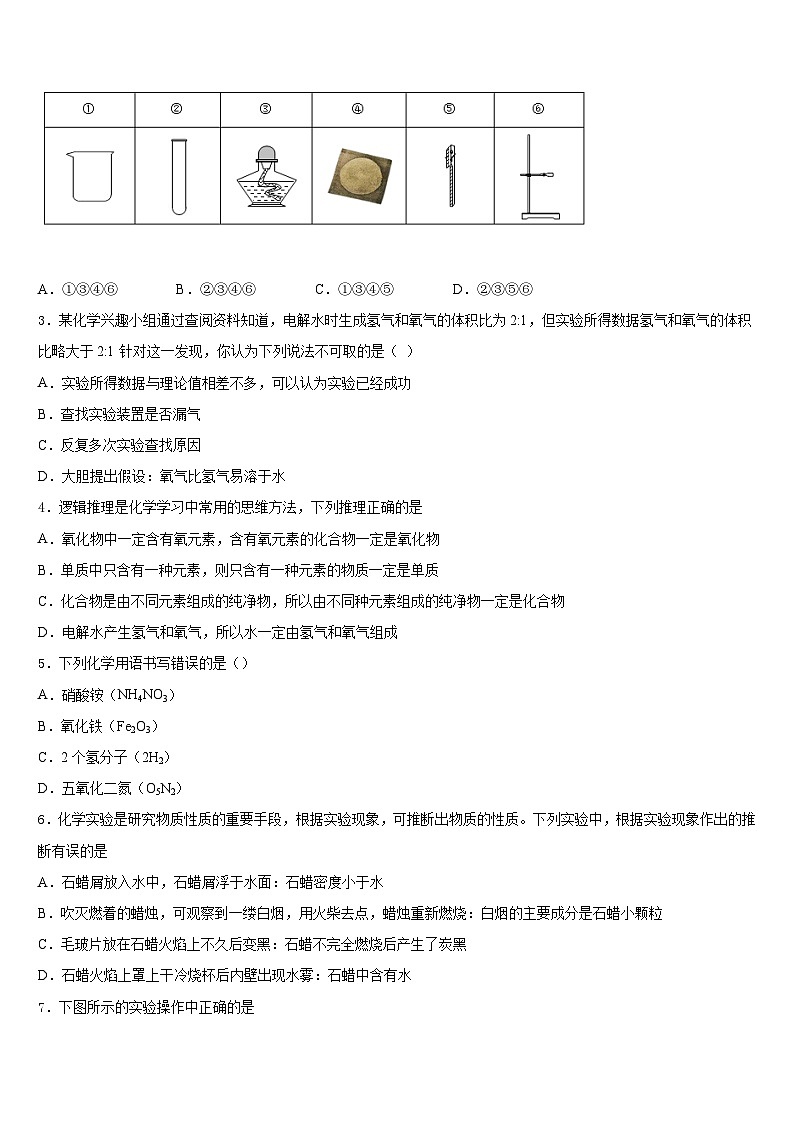 2023-2024学年湖南省邵阳县黄亭市镇中学化学九年级第一学期期末检测模拟试题含答案第2页