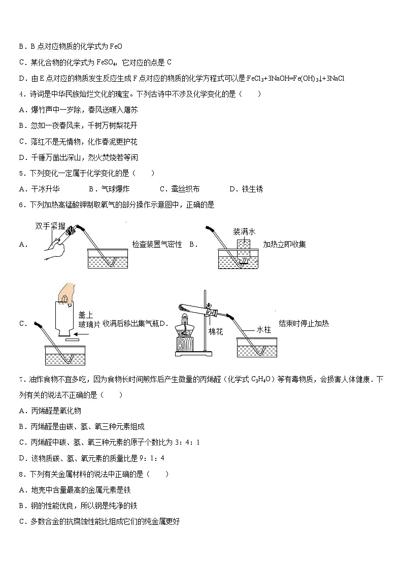 2023-2024学年湖南省湘潭市名校化学九年级第一学期期末调研模拟试题含答案第2页