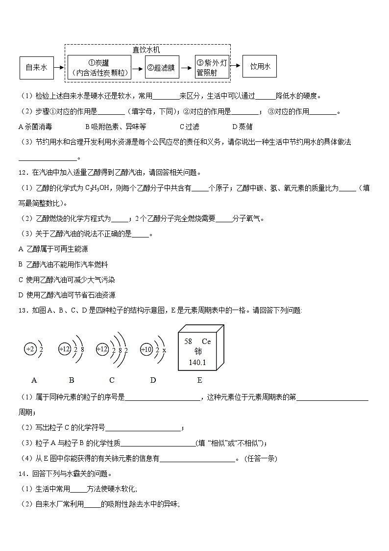 2023-2024学年湖南省益阳市名校九上化学期末达标测试试题含答案03