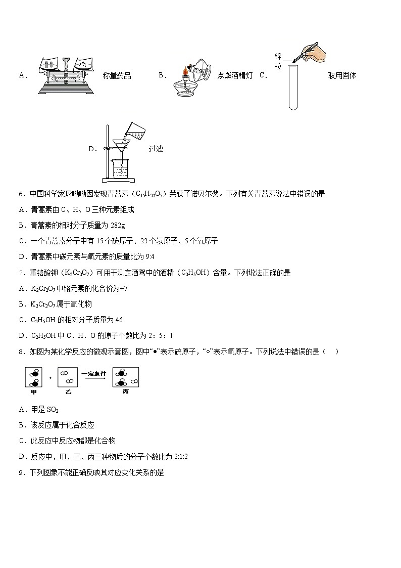 2023-2024学年湖南省长沙市湘一芙蓉、一中学双语学校九年级化学第一学期期末监测模拟试题含答案第2页