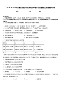 2023-2024学年甘肃省定西安定区七校联考化学九上期末复习检测模拟试题含答案