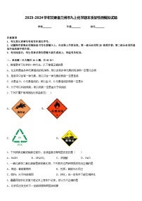 2023-2024学年甘肃省兰州市九上化学期末质量检测模拟试题含答案