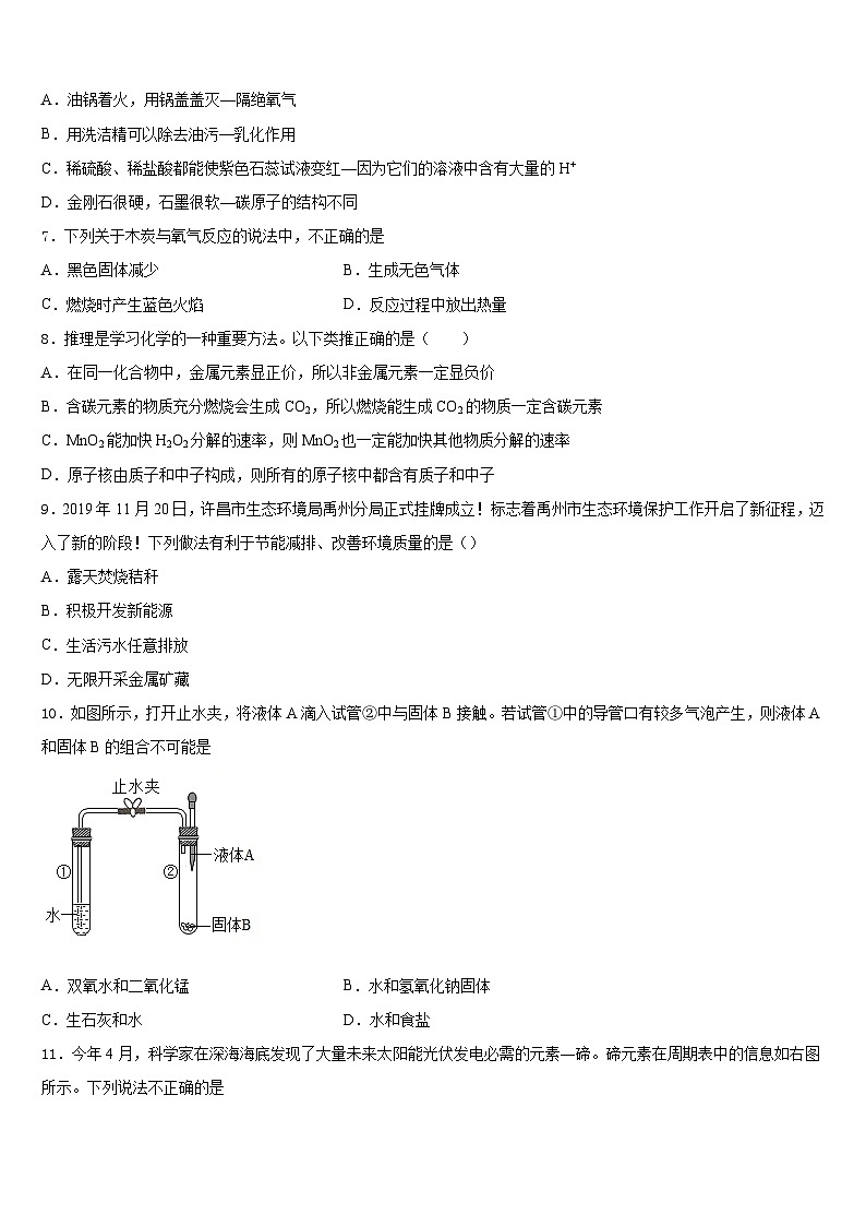 2023-2024学年湖南省长沙市麓山国际实验学校九上化学期末联考试题含答案03