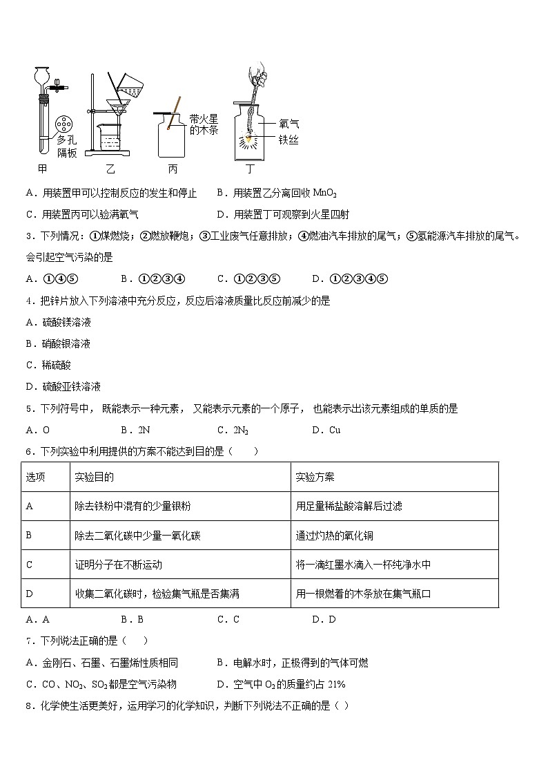 2023-2024学年福建省三明市化学九年级第一学期期末经典试题含答案第2页