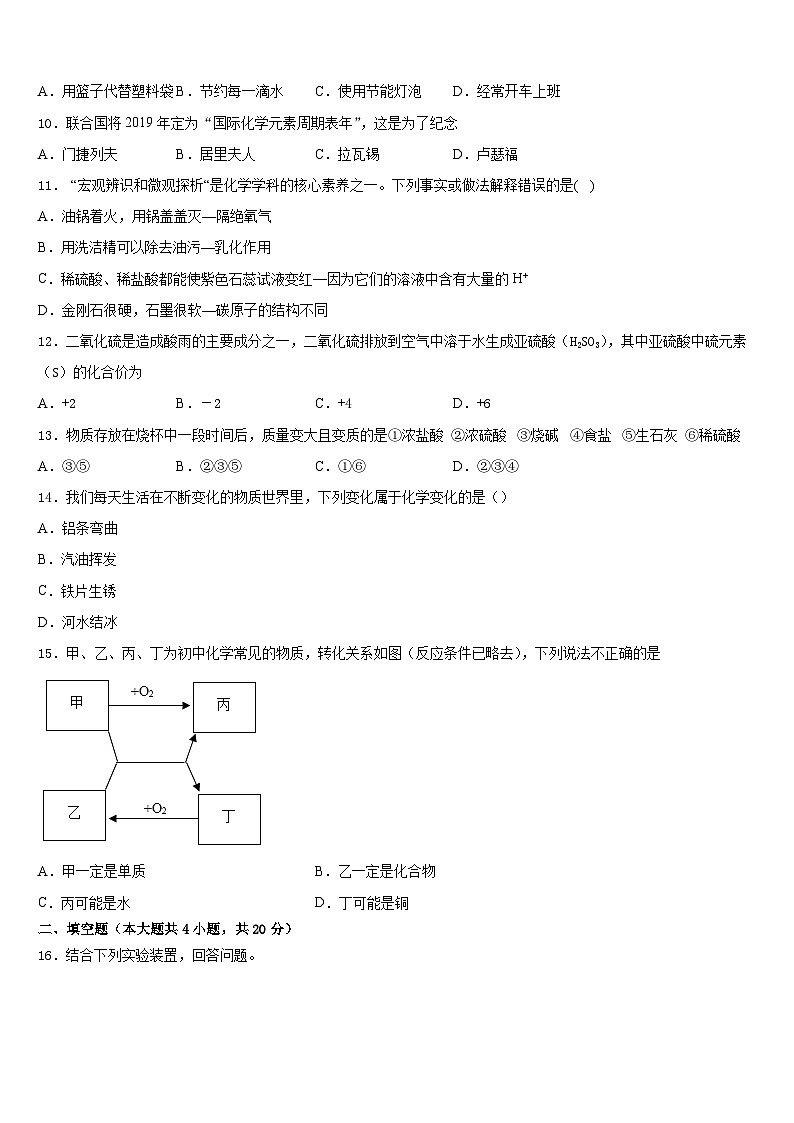 2023-2024学年福建省三明市建宁县化学九上期末达标检测试题含答案第3页