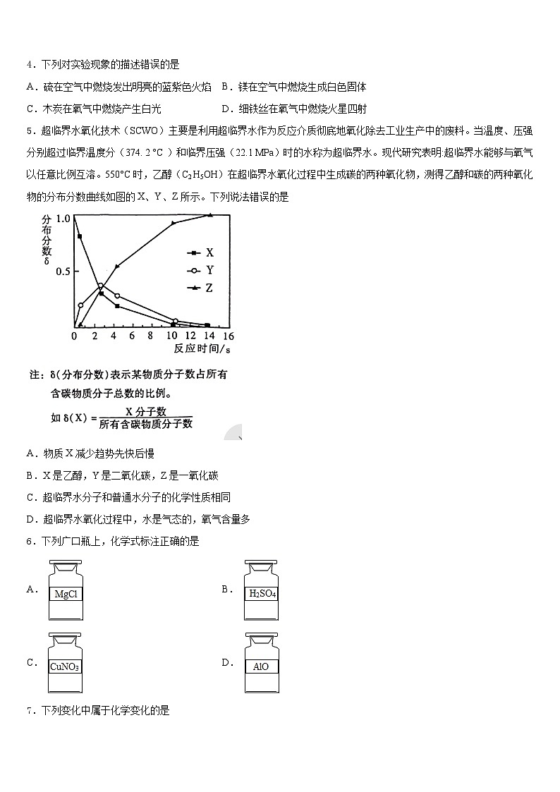2023-2024学年福建省三明市溪一中学九年级化学第一学期期末学业质量监测试题含答案第2页