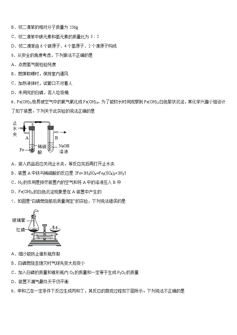 2023-2024学年福建省厦门市同安区五校化学九年级第一学期期末检测试题含答案第2页