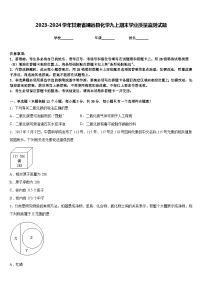 2023-2024学年甘肃省靖远县化学九上期末学业质量监测试题含答案