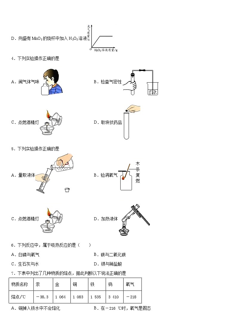 2023-2024学年甘肃省陇南市某中学化学九上期末联考模拟试题含答案02
