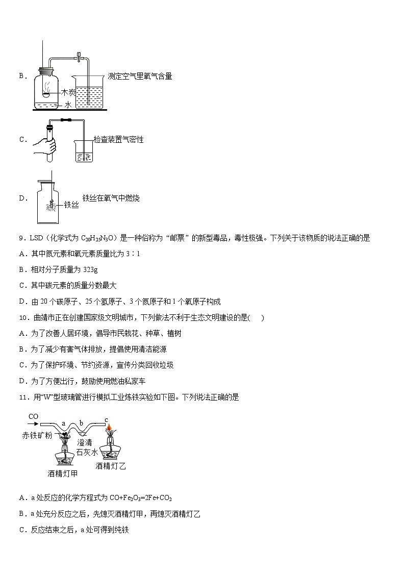 2023-2024学年甘肃省陇南市徽县化学九上期末教学质量检测试题含答案03