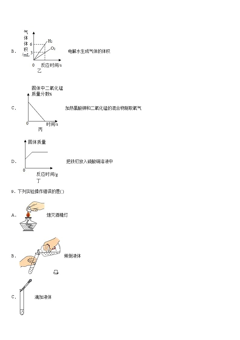 2023-2024学年甘肃省武威市九级九上化学期末质量检测试题含答案03