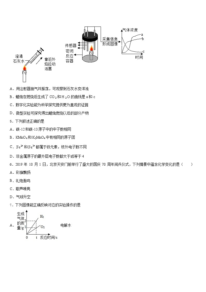 2023-2024学年甘肃省秦安县九年级化学第一学期期末学业质量监测模拟试题含答案第2页