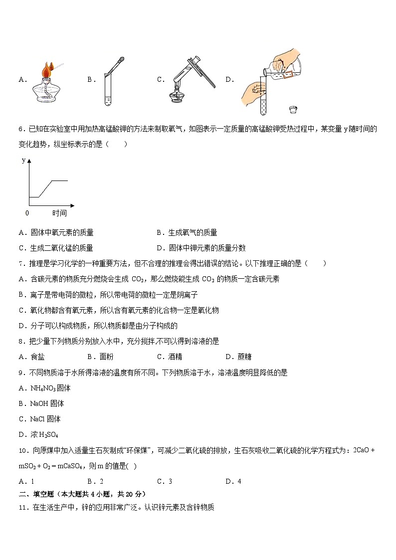 2023-2024学年福建省福州市平潭县化学九年级第一学期期末预测试题含答案02