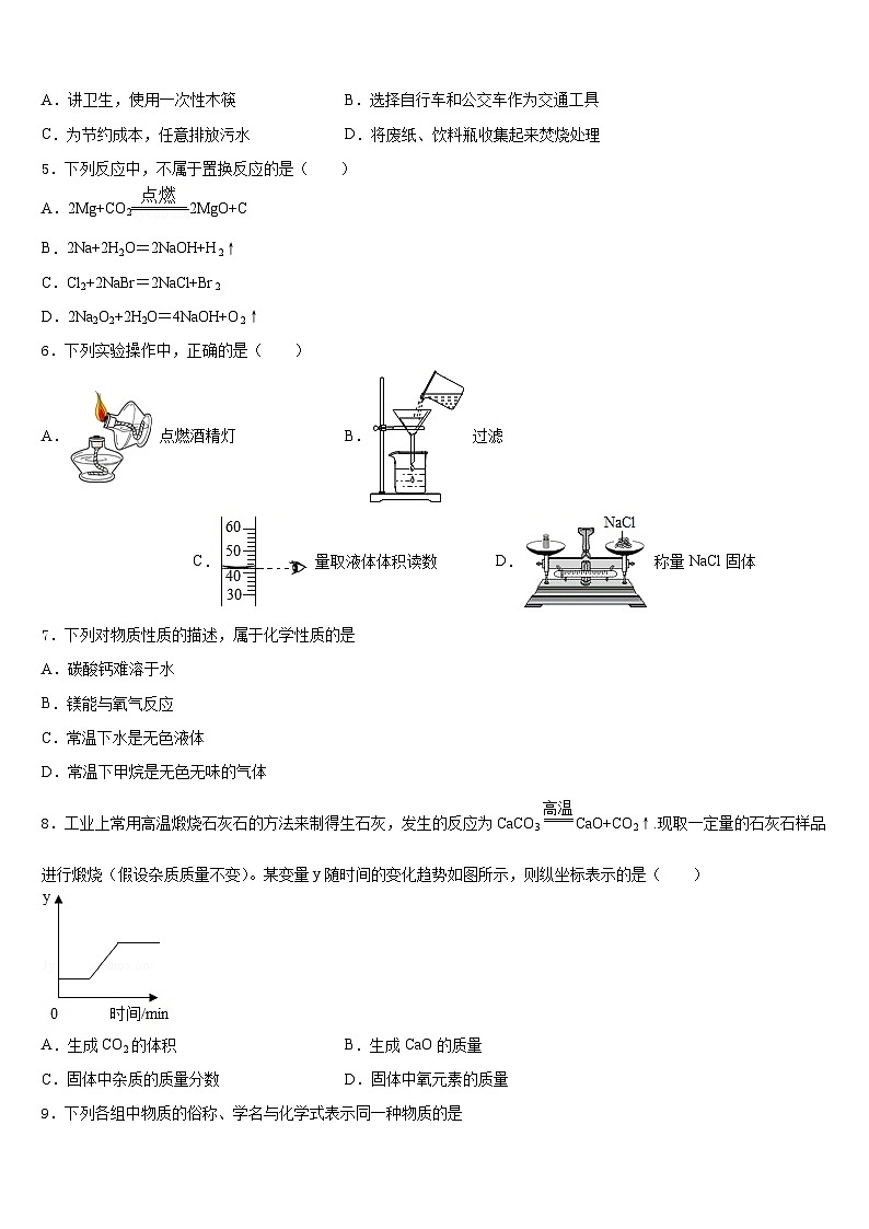 2023-2024学年福建省各地九年级化学第一学期期末达标检测模拟试题含答案第2页